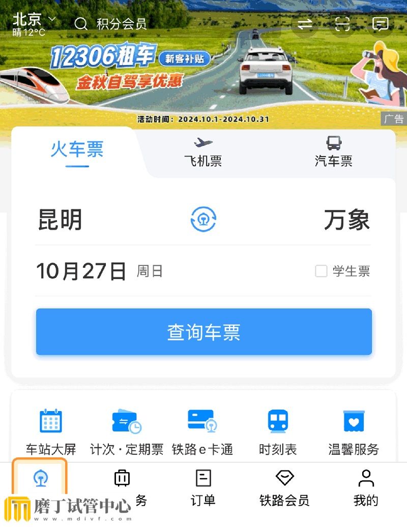 如何坐动车去老挝？必选这趟列车！(图2)