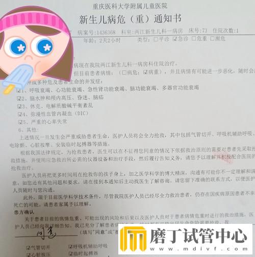 试管婴儿感染败血症的后遗症