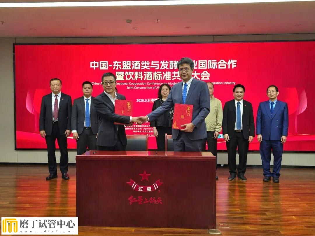 老挝与中国携手制定酒类标准，共促发酵产业国际新合作！(图1)